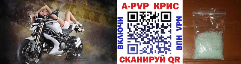 A-PVP СК КРИС  кракен ТОР  Гусь-Хрустальный  цена  