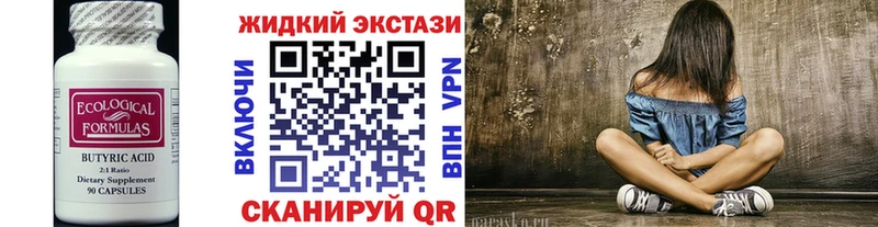 где можно купить   Гусь-Хрустальный  БУТИРАТ Butirat 