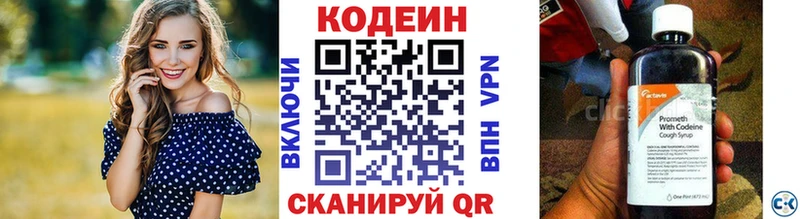 Кодеин напиток Lean (лин)  Гусь-Хрустальный 
