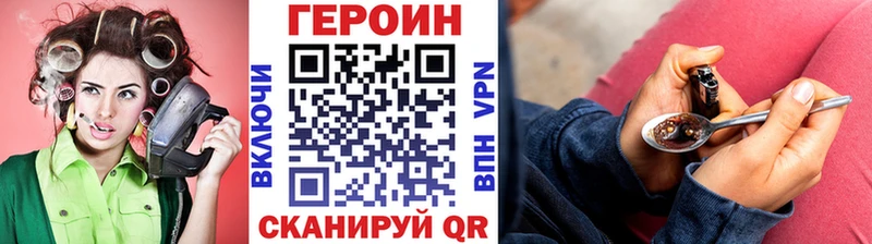 ГЕРОИН хмурый Гусь-Хрустальный