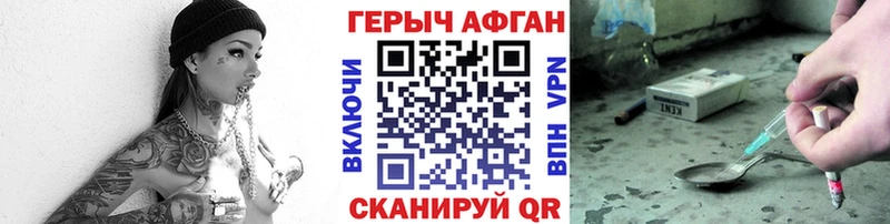 Героин афганец  цены   Гусь-Хрустальный 
