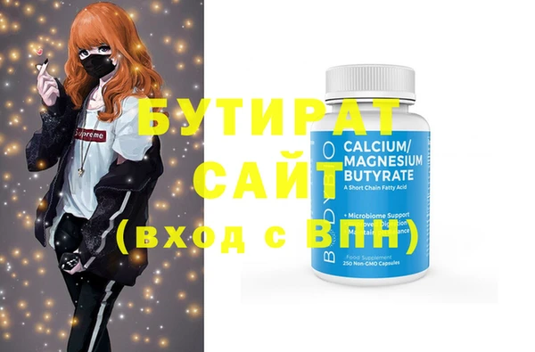тгк Бугульма